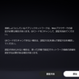 りモートプレーヤーのアップデートのキャプチャー画像
