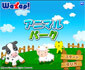 �A�j�}���p�[�N