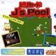 GameLand 2000 r[h Jfs Pool