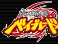 メタルファイト ベイブレード