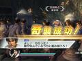 真・三國無双5 Empires