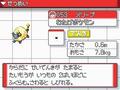 ポケットモンスター ソウルシルバー