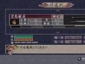 侍道2 ポータブル