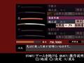 侍道ポータブル