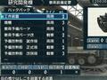 戦場のヴァルキュリア 2 ガリア王立士官学校