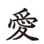 ラブライブ四天王さんのプロフィール画像