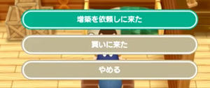増築のやり方