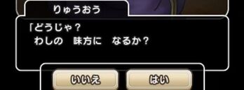 いいえはNG