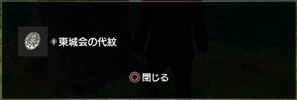 代紋