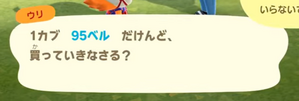 カブ価100ベル以下