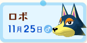 ロボ