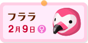フララ