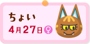 "ちょい"