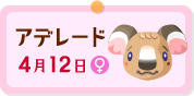 "アデレード"