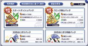 アイテム