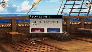 ストーリー