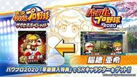 "イベントキャラ「SR稲穂 亜希」"