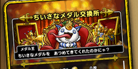 "アイテムと交換"