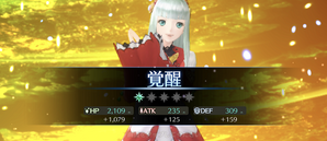 ストーンの能力