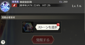 メモリアストーン