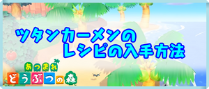 ツタンカーメンのバナー