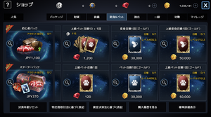 ショップ