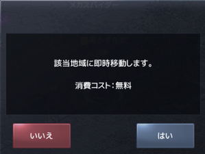 スキップ機能