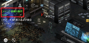 メインストーリー