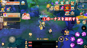ボーナス