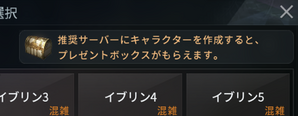 推奨サーバー