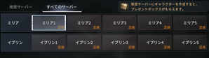 ソロメインならどこでもOK