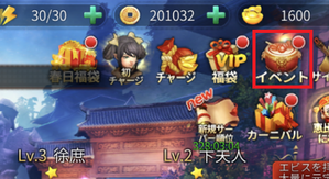 イベント