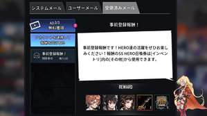 召喚チケット
