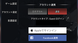 設定