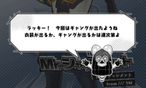 キャラを優先
