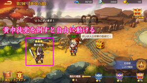 黄巾の乱の最初の敵