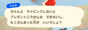 プレゼント交換をやめる