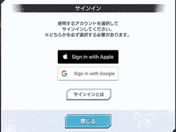 アプリ削除