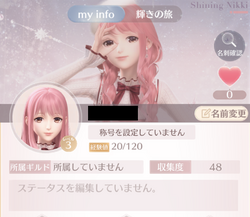 名前