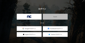 ゲーム開始時