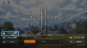 セキュリティ設定
