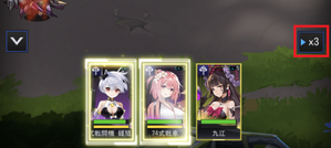 倍速