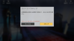 ストーリー