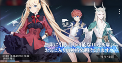 引き直しガチャ