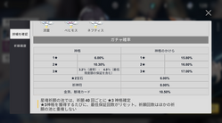 リセマラの難易度