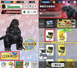 ゴジラパス