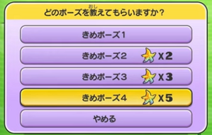 決めポーズ