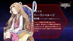 "ナナリー・ランペルージ"