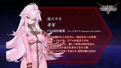 "ギギ"
