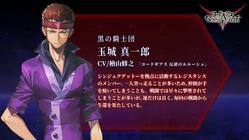 "玉城真一郎"